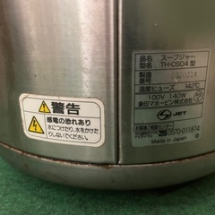 象印 マホービン ZOJIRUSHI /TH-CS04 業務用 4.5L スープジャー保温 動作確認済み 中古の画像
