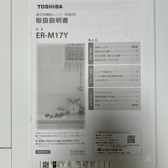 東芝電子レンジ　2025年製　使用期間２ヶ月の画像