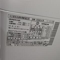洗濯機もらって下さいの画像