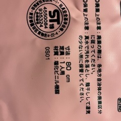 [受け渡し予定］80センチ浮き輪の画像