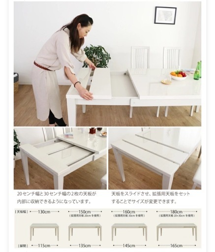 伸長式ダイニングテーブル※8月中旬までに取りに来ていただける方限定