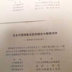 日本万国博覧会記念の画像