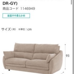 ⭐︎お取引予定⭐︎  無料　ニトリ　3人掛けソファー　(Nポケット A9H DR-GY)の画像