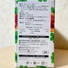 ロッテ パイの実 73g 8袋入り 1箱の画像