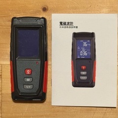電磁波計の画像