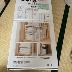 ニトリ　押入れ整理ラック☆2種類2個ずつ。合計4個セットの画像