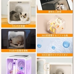 【新品】ペットドライヤー Petaboo ペット乾燥機 【72L大容量の画像