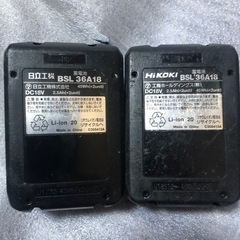 ②ハイコーキマルチボルトバッテリー中古美品、２個の画像