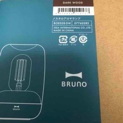BRUNO ブルーノ　ノスタルアロマランプの画像