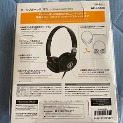 ⭐️新品未開封⭐️ヘッドホンの画像