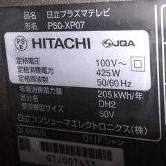 WOOOプラズマテレビ50インチ