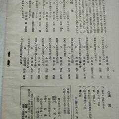 皇紀2600年記念岡山支部報の画像