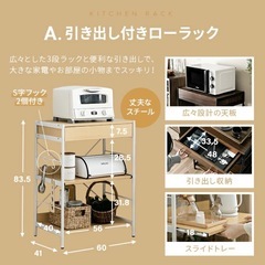 引き出し付きローラックの画像