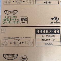 スープDELI トマトのスープパスタ カルボナーラの画像