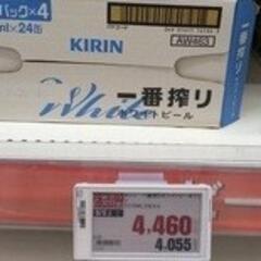 1番絞りホワイトビール　1ケースの画像