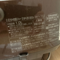 象印　圧力IH炊飯ジャー 炊飯器 5.5合の画像