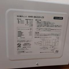 交渉中【電子レンジ】7月20日の引き取りの方探してますの画像
