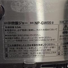 美品✨IH炊飯ジャー
 NP-GW05型の画像