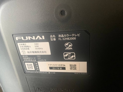 ♦FUNAI 液晶カラーテレビ 【2017年製】FL-32HB2000 