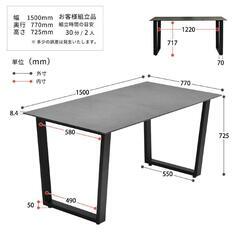 【今週末！】セラミック　ダイニングテーブルの画像