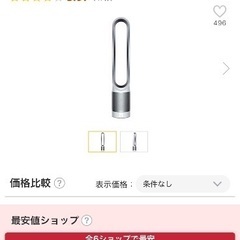 Dyson Pure Cool Link タワーファン TP03WS [シルバー]の画像