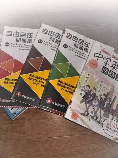 2024年高校受験用5教科参考書(問題集) (T.H.ww) 高鷲の参考書の