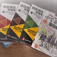 2024年高校受験用５教科参考書(問題集)の画像