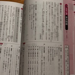 2024年高校受験用５教科参考書(問題集)の画像