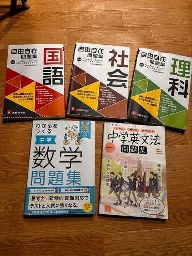 フォレスタ5教科参考書・問題集 高校入試対策問題集 フォレスタゴール 5教科 最新版セット