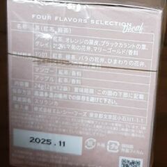 MABROC　 アールグレイ  デカフェ   ティーバッグ（25円で紅茶が飲めますよ）の画像