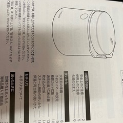 LOCABO糖質炊飯器の画像