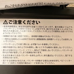 ベビービョルン　バウンサーの画像