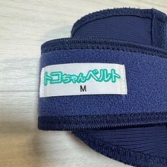 トコちゃんベルト2 sizeM マタニティ レディース 骨盤ベルトの画像