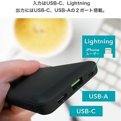 モバイルバッテリーの画像