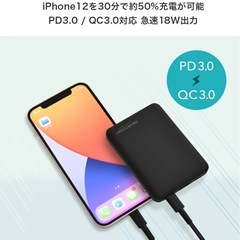 モバイルバッテリーの画像