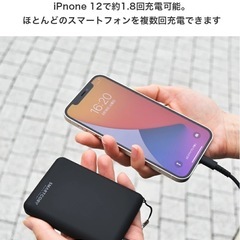 モバイルバッテリーの画像