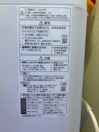 ★値下げしました★パナソニック2024年製　全自動洗濯機　5.0kg