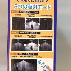 【新品未開封】ソーラーLEDライトセット　リモコン付きの画像