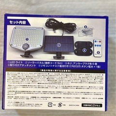 【新品未開封】ソーラーLEDライトセット　リモコン付きの画像