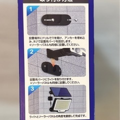 【新品未開封】ソーラーLEDライトセット　リモコン付きの画像