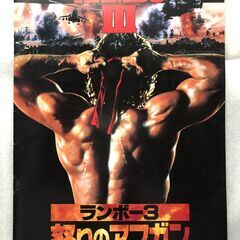 映画パンフレット 8点セット　昭和レトロ コレクションの画像