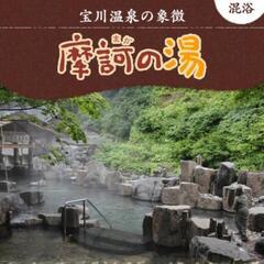 群馬、栃木、埼玉県民で温泉好きな仲間募集！