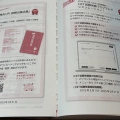 ('24-25年度版) FP2級　ファイナンシャルプランナー 予想模試の画像