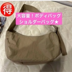 ボディバッグ　ショルダーバッグ　斜めがけ　リュック
