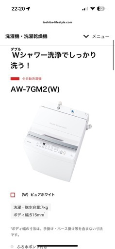 洗濯機/TOSHIBA