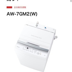洗濯機/TOSHIBAの画像