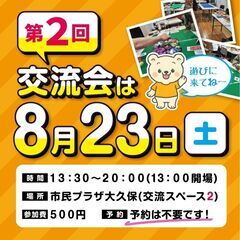 【第2回 ならくぼボードゲーム会｜参加者募集中🎲】