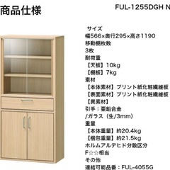 0円無料で差し上げます　食器棚の画像