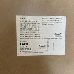 IKEA ローテーブル
の画像