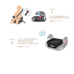 ジュニアチャイルドシートの画像